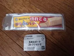 雪印バター ポーチ コレクション2