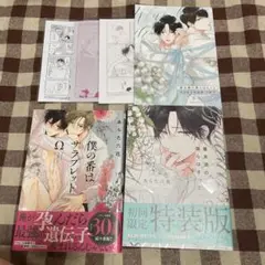 漫画2冊セット