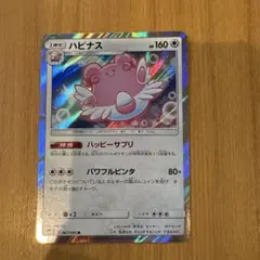 【PSA10】ハピナス ☆ L1 ハートゴールドコレクション 054/070 PSA10】ハピナス ☆ L1 ハートゴールドコレクション 054/070 【公式通販】