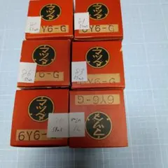 Mydayさま専用　東芝 6Y6-G 真空管 6本セットのサムネイル