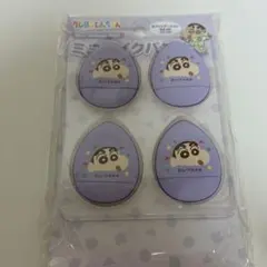 しんちゃん 卵型メイクパフ 4個セットA2