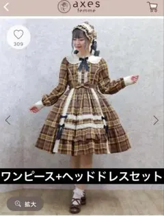 axes femme kawaii タータンチェック ワンピース - メルカリ