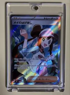 メイのはげまし SR 107/080 ムニキスゼロ