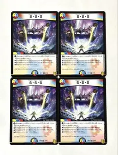 SSS 4枚 S・S・S スクラッパースパイラルスパーク 初期