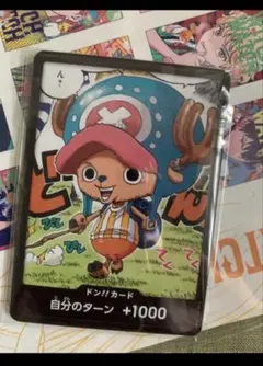 ワンピースカード チョッパー ドン プロモ8枚 - メルカリ