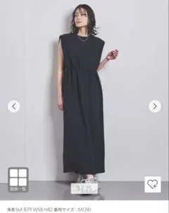 ユナイテッドアローズ COMFY ドロスト フレンチスリーブ ワンピース