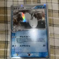 2026年最新】トゲチック デルタの人気アイテム - メルカリ