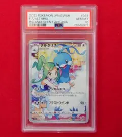 PSA10】チルタリス CHR 白熱のアルカナ 074/068 #971 - メルカリ