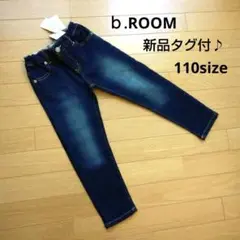 ｂ.ROOM【新品タグ付♪】ストレッチデニムパンツ　110size