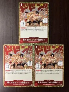 赤緑ルフィ＆エース 白ひげ イベントカード セット - メルカリ
