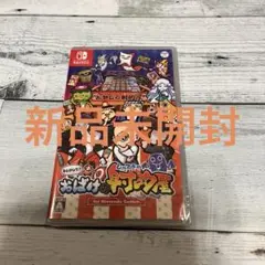 もしかして？おばけの射的屋　Switch