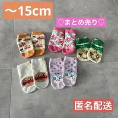 【お得】 アンパンマン キッズ ベビー 靴下 ドキンちゃん メロンパンナ コキン