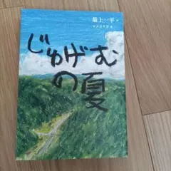 Item thumbnail for item 8b1908f4-0667-474d-a1ed-155fa24cb6ff