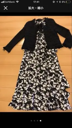 インゲボルグ 黒レース編みカーディガン 花モチーフ付き 未使用 美品