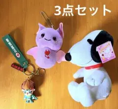 スヌーピーのぬいぐるみ　コウモリのキーホルダー　ラバーキーホルダー　3点セット