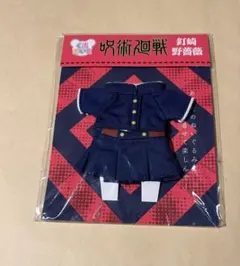 釘崎野薔薇 くまめいと 呪術廻戦