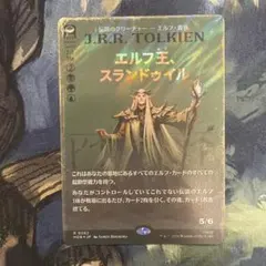 HOB エルフ王、スランドゥイル サージfoil 日本語 - メルカリ