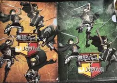 進撃の巨人 ジョイフル コラボグッズ ファイル 2枚