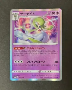 ⭐️本日限定⭐️ サーナイトEX SR 056/054 XY11 美品 - メルカリ