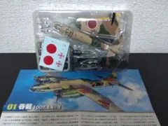 2026年最新】双発機コレクション2の人気アイテム - メルカリ