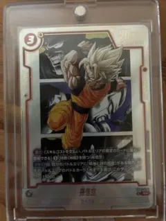 アマダドラゴンボールZパート 2/PZ, N-15 6・孫悟飯［希少カード