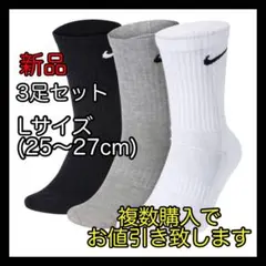 ナイキ NIKE エブリデイ クッション クルーソックス Lサイズ 3色
