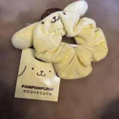 ポムポムプリン ぬいぐるみシュシュ