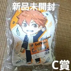 ハイキュー!! 日向翔陽 クッション