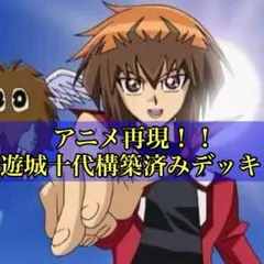 バトスピクラシック 異界王 再現デッキ ファンデッキ キャラデッキ