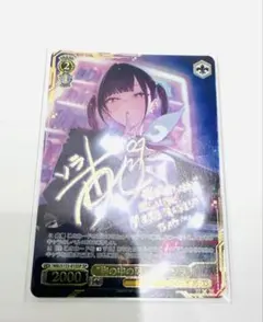 ヴァイスシュヴァルツ 役者としての矜持 有馬かな SP サイン 推しの子