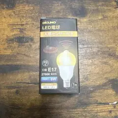 【DiCUNO】LED電球 E17 人感センサー付き 6W 2700K