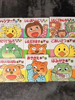 あかちゃんのあそびえほん 8冊セットのサムネイル