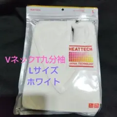 ユニクロ　ヒートテック　VネックT(九分袖)　Lサイズ ホワイト　メンズ
