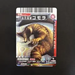 大怪獣バトル・古代怪獣ゴモラ・尻尾攻撃連打のサムネイル