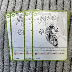 名探偵コナン　平次のバイク　C