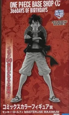 ONEPIECE BASE SHOP くじ コミックスカラーフィギュア ルフィ - メルカリ