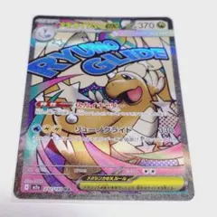 2026年最新】メガカイリューex maの人気アイテム - メルカリ