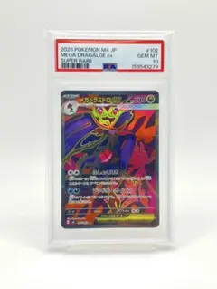 PSA10】オドリドリex SR - メルカリ