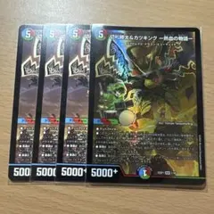 デュエルマスターズ 切札勝太＆カツキング 熱血の物語のサムネイル