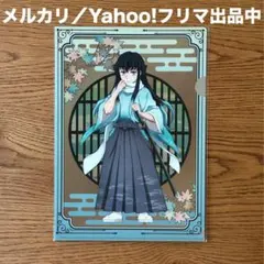 鬼滅の刃　京まふ　時透無一郎　クリアファイル