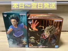 一番くじ ヒロアカ 紡がれる想い C賞 D賞 緑谷出久 爆豪勝己 頑張れ デク