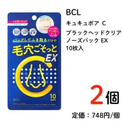 【新品未使用】 2袋 キュキュポアＣ ブラックヘッドクリアノーズパック EX