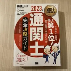 2026年最新】通関士試験の人気アイテム - メルカリ