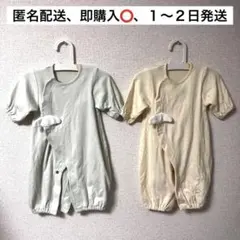 【新生児】　天使の羽　ベビーオール　カバーオール　50〜60サイズ　2枚セット