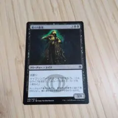 雨ざらしの旅人/Weathered Wayfarer foil mtg - メルカリ