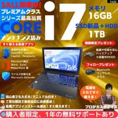 2025年最新】dynabook CPU：Intel Core i7 Windowsノート本体の人気