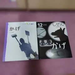 2026年最新】キンダーブック しぜん 2022の人気アイテム - メルカリ
