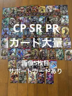 ガンバレジェンズ　CP SR PR カード　まとめ売り