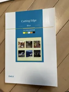 Cutting Edge Blue 英語学習用のサムネイル