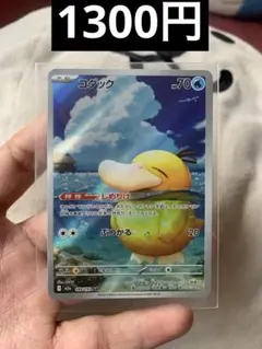 ポケモンカード　24枚　ARセット